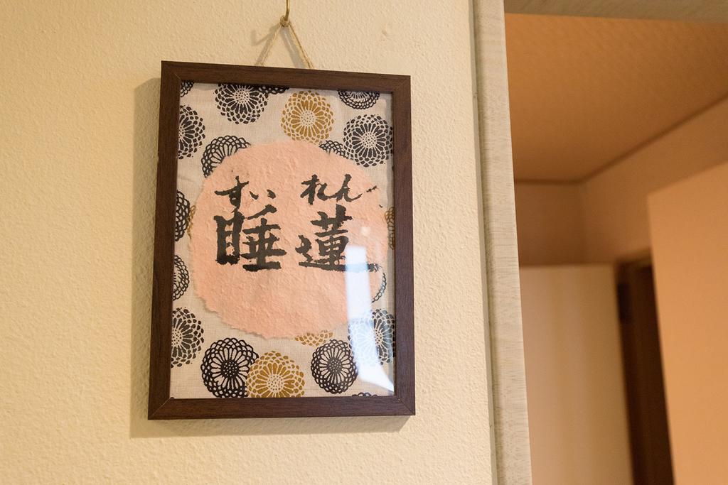 雅竹miyabitake Hotel Miyakami Bagian luar foto