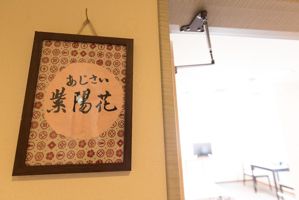 雅竹miyabitake Hotel Miyakami Bagian luar foto