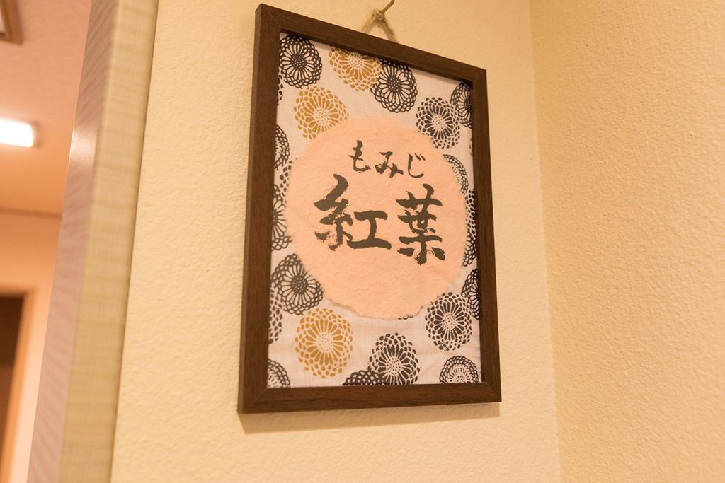 雅竹miyabitake Hotel Miyakami Bagian luar foto